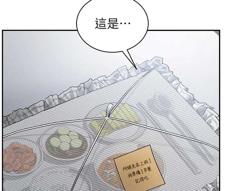 私密视角第66話-湘柔大膽的誘惑