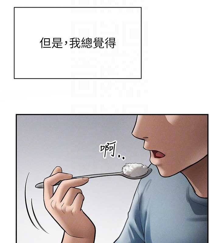 私密視角第66話-湘柔大膽的誘惑
