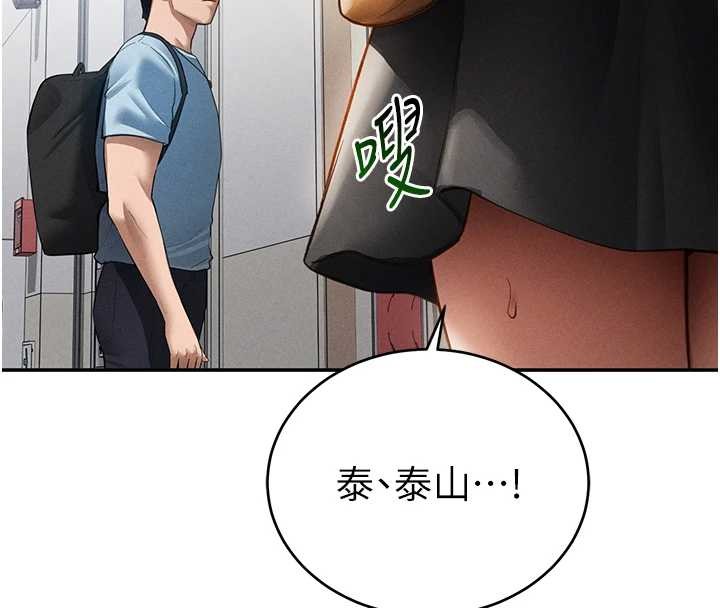 私密視角第66話-湘柔大膽的誘惑