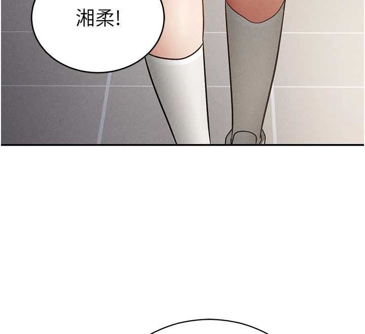 私密视角第66話-湘柔大膽的誘惑