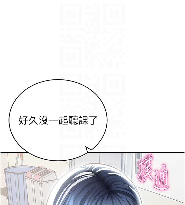 私密视角第66話-湘柔大膽的誘惑