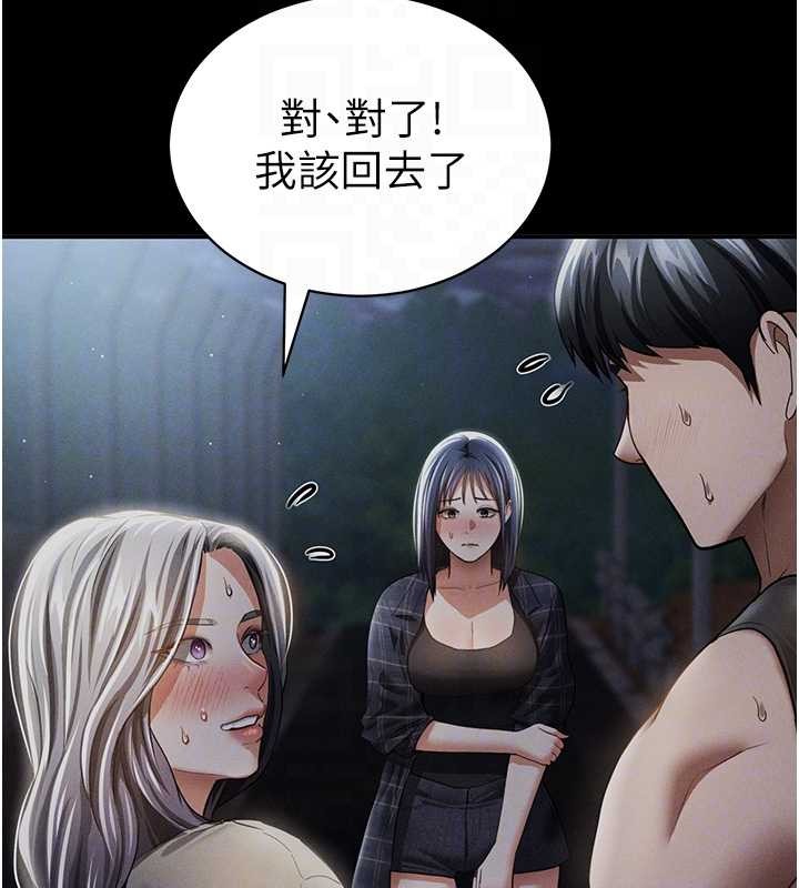 私密视角第66話-湘柔大膽的誘惑