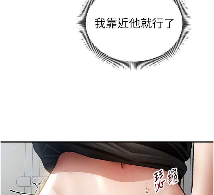 私密视角第66話-湘柔大膽的誘惑