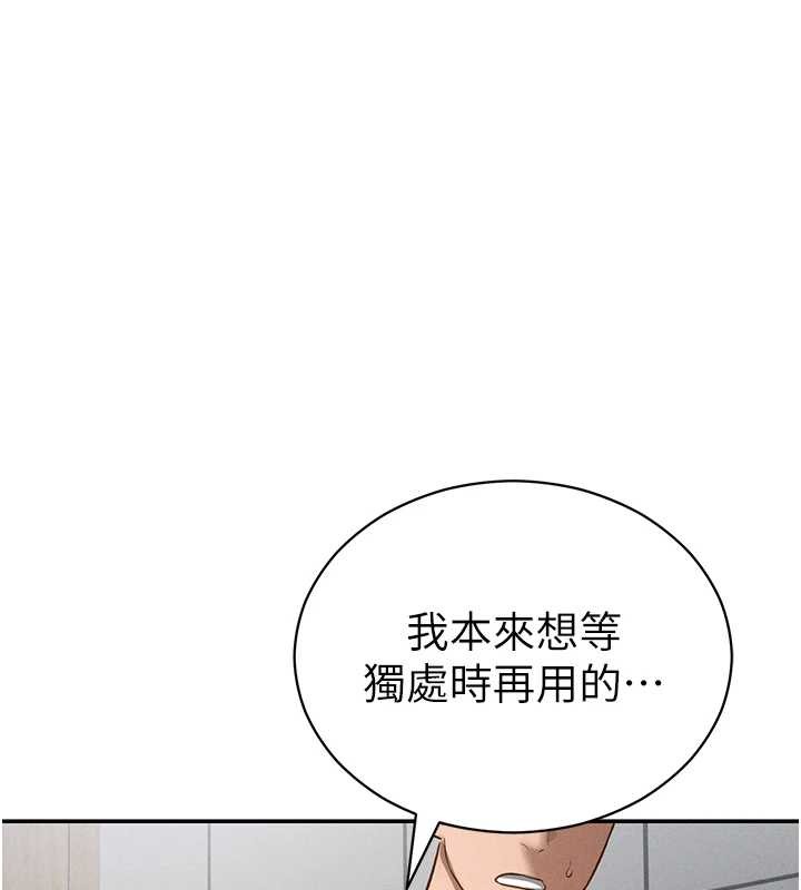 私密視角第66話-湘柔大膽的誘惑