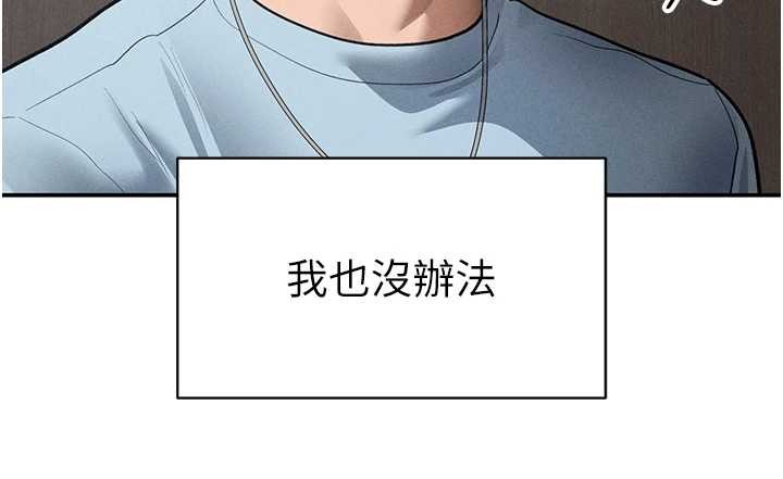 私密视角第66話-湘柔大膽的誘惑
