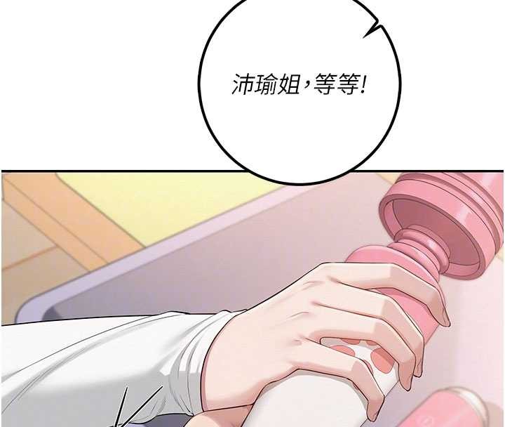 校园成人礼第24話-按摩棒是這樣用的嗎?