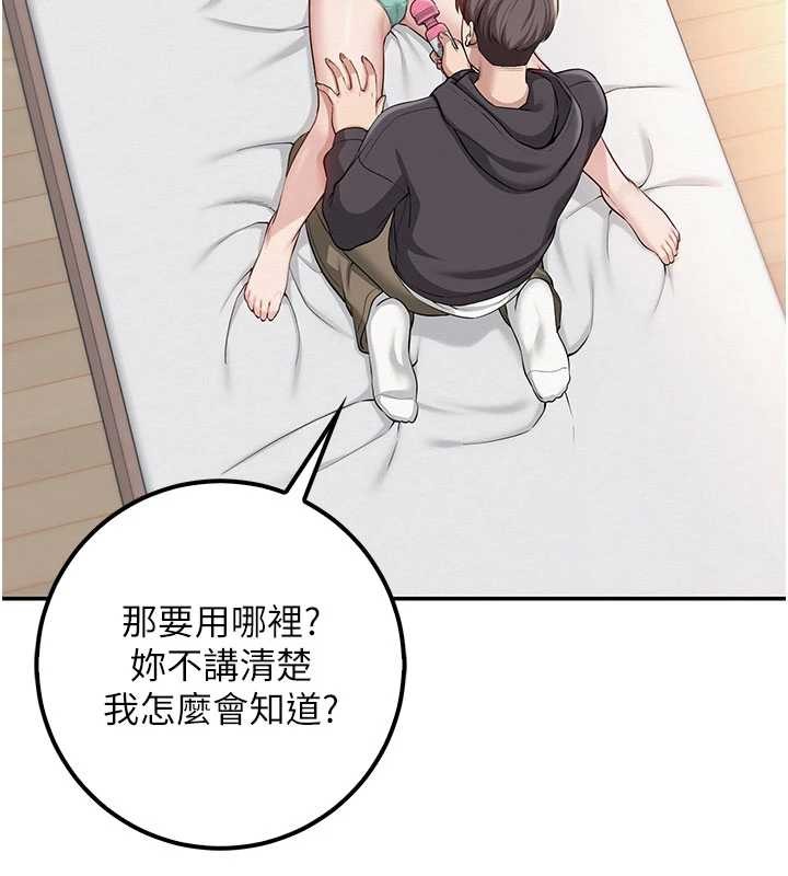 校园成人礼第24話-按摩棒是這樣用的嗎?