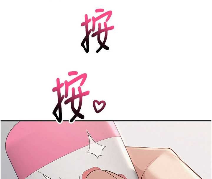 校园成人礼第24話-按摩棒是這樣用的嗎?