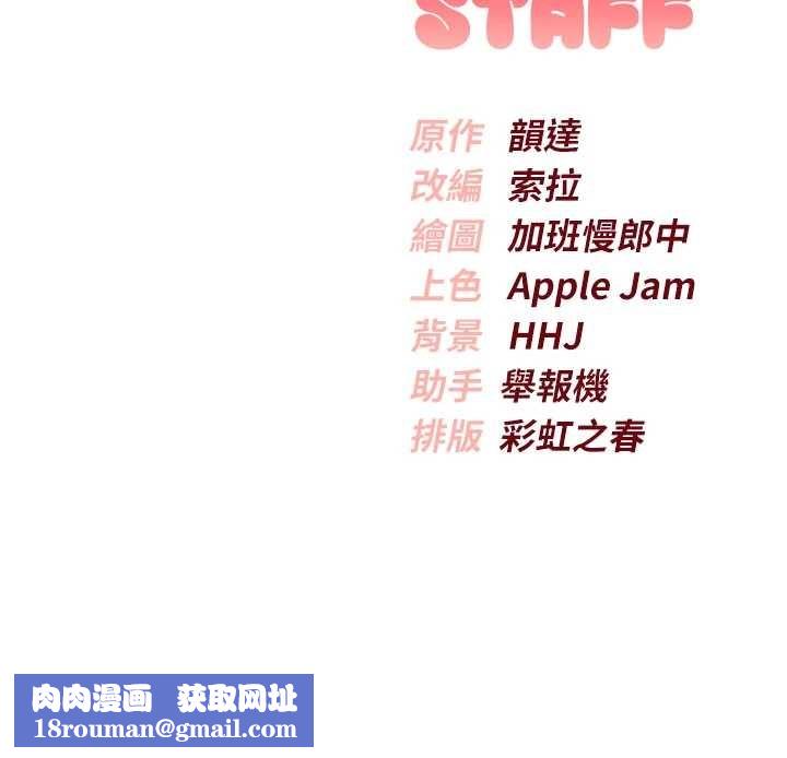 校园成人礼第24話-按摩棒是這樣用的嗎?