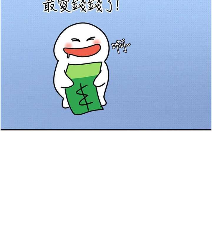 太妹硬闯成人界第19話-在主題摩鐵做色色的事