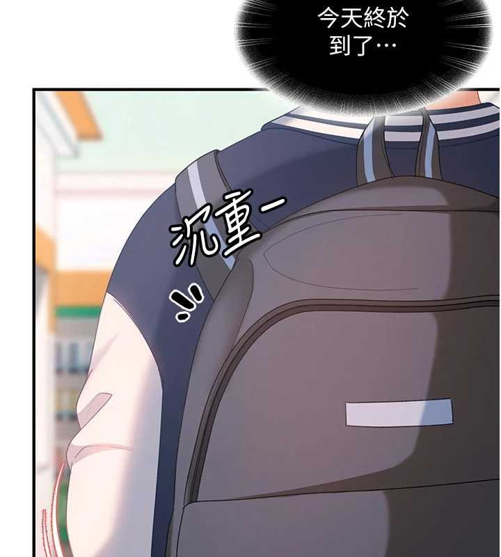 太妹硬闯成人界第19話-在主題摩鐵做色色的事