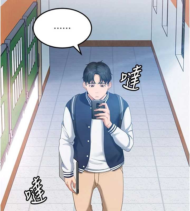 太妹硬闯成人界第19話-在主題摩鐵做色色的事