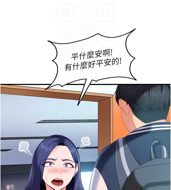 太妹硬闯成人界第19話-在主題摩鐵做色色的事