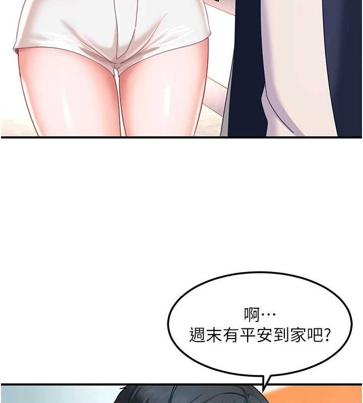 太妹硬闯成人界第19話-在主題摩鐵做色色的事