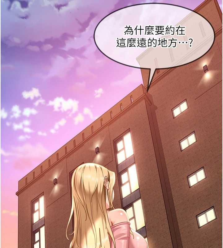 太妹硬闯成人界第19話-在主題摩鐵做色色的事