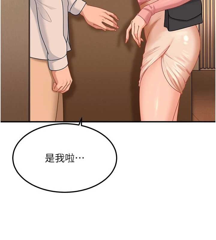 太妹硬闯成人界第19話-在主題摩鐵做色色的事