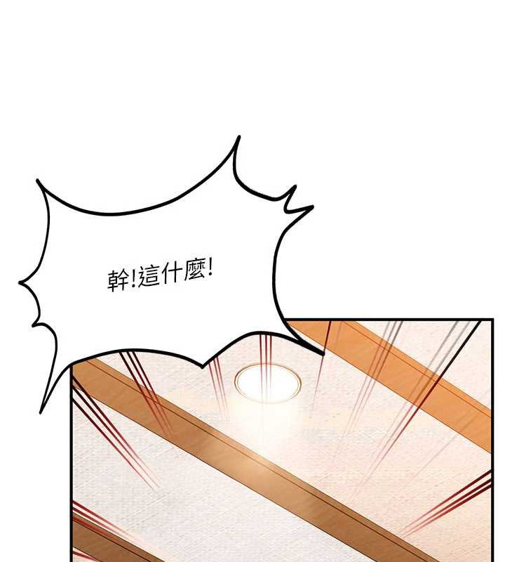 太妹硬闯成人界第19話-在主題摩鐵做色色的事