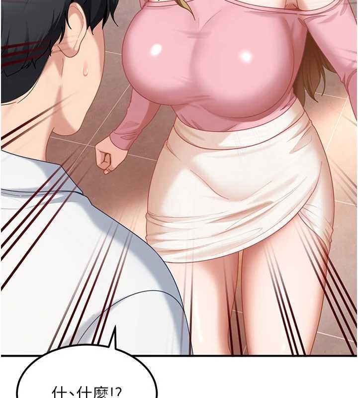 太妹硬闯成人界第19話-在主題摩鐵做色色的事