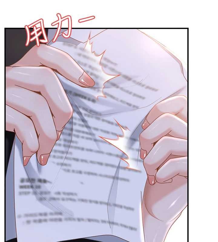 太妹硬闯成人界第19話-在主題摩鐵做色色的事