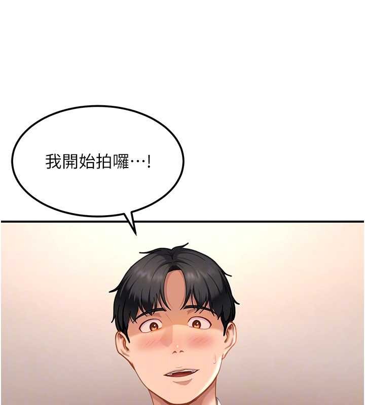 太妹硬闯成人界第19話-在主題摩鐵做色色的事