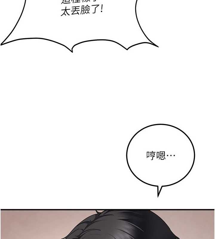 太妹硬闯成人界第19話-在主題摩鐵做色色的事