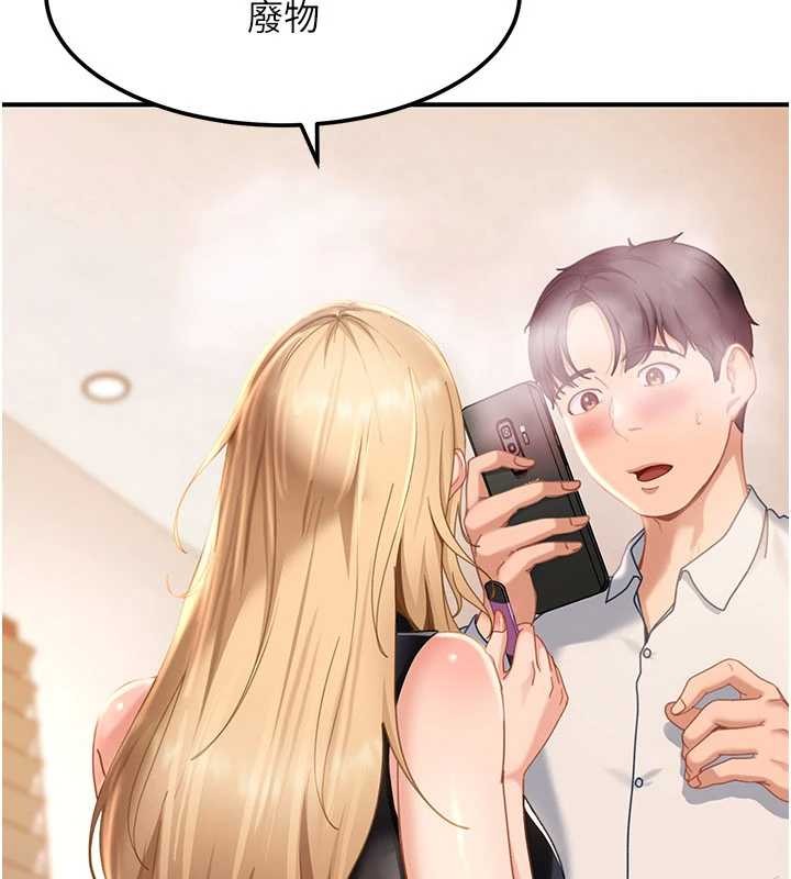 太妹硬闯成人界第19話-在主題摩鐵做色色的事