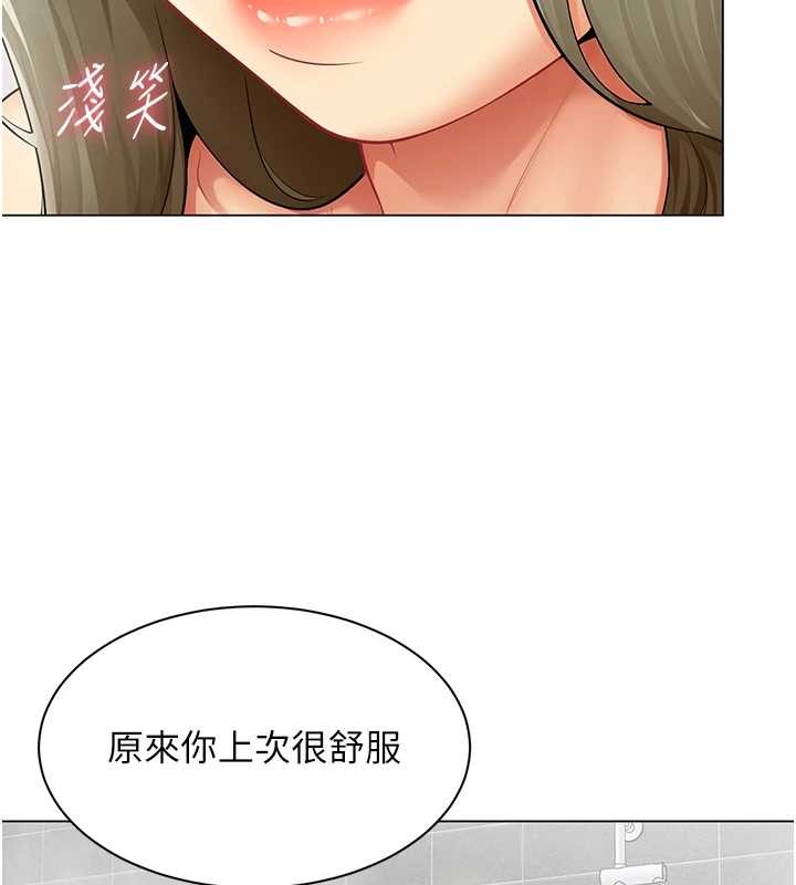 女同事太犯规第13話-情侶間的性愛