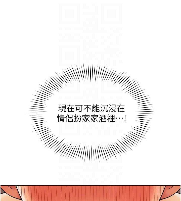 女同事太犯規第13話-情侶間的性愛