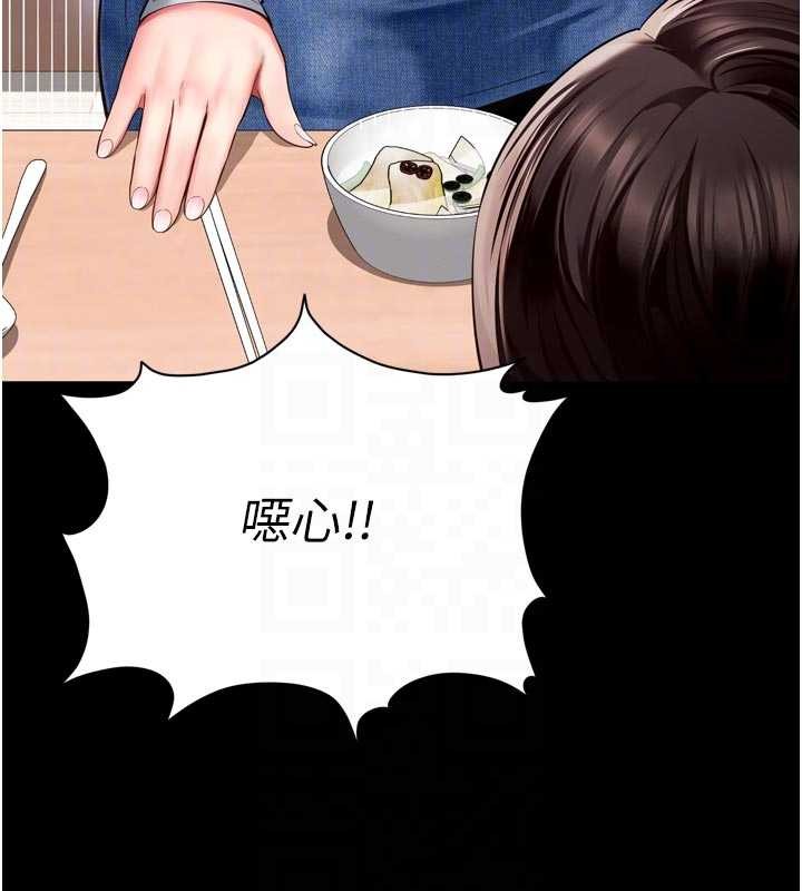 越线咨询第9話-代替妳女兒受罰吧