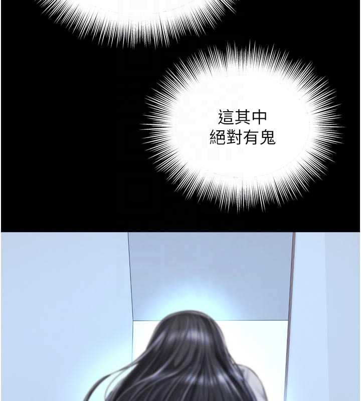 越線諮詢第9話-代替妳女兒受罰吧