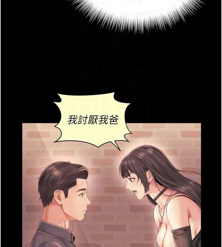 越線諮詢第9話-代替妳女兒受罰吧