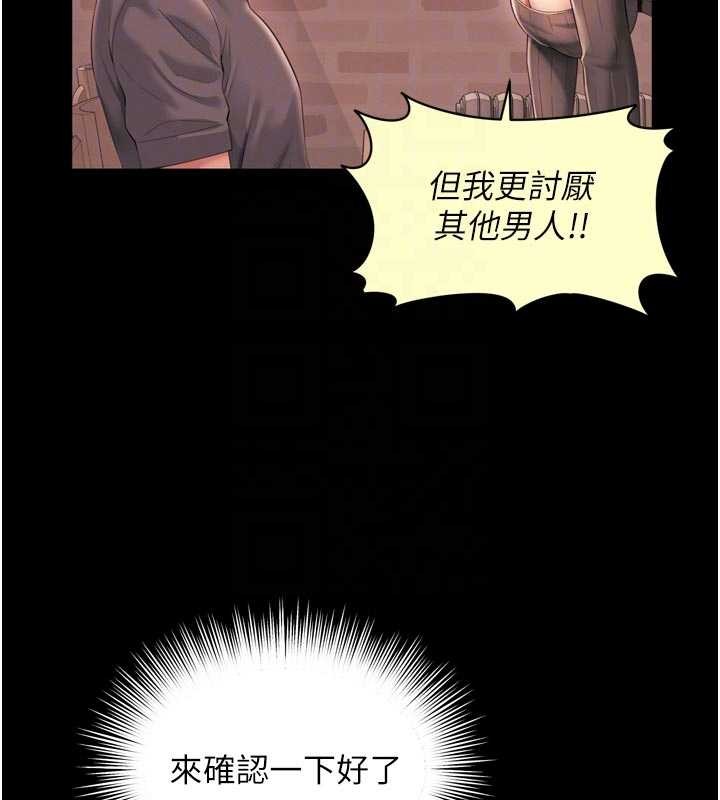 越线咨询第9話-代替妳女兒受罰吧