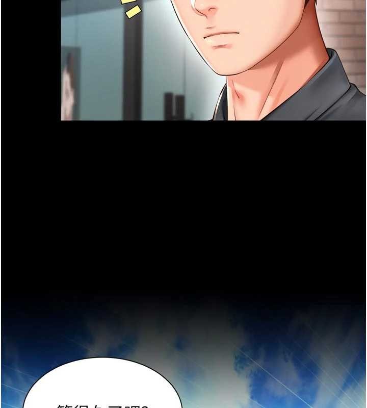 越线咨询第9話-代替妳女兒受罰吧