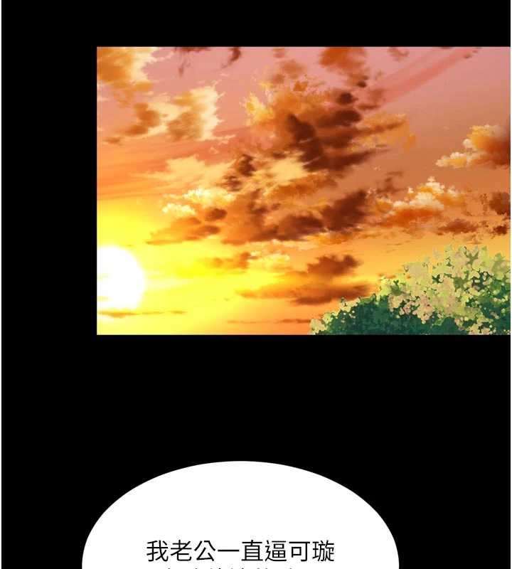 越线咨询第9話-代替妳女兒受罰吧