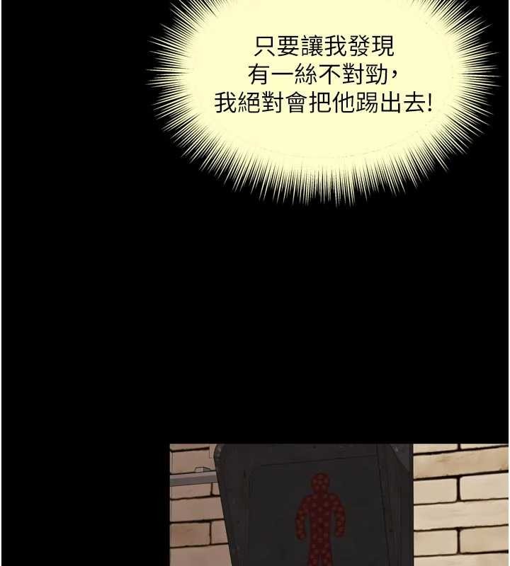 越线咨询第9話-代替妳女兒受罰吧