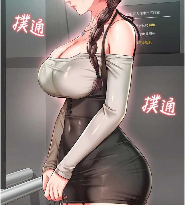 越线咨询第9話-代替妳女兒受罰吧