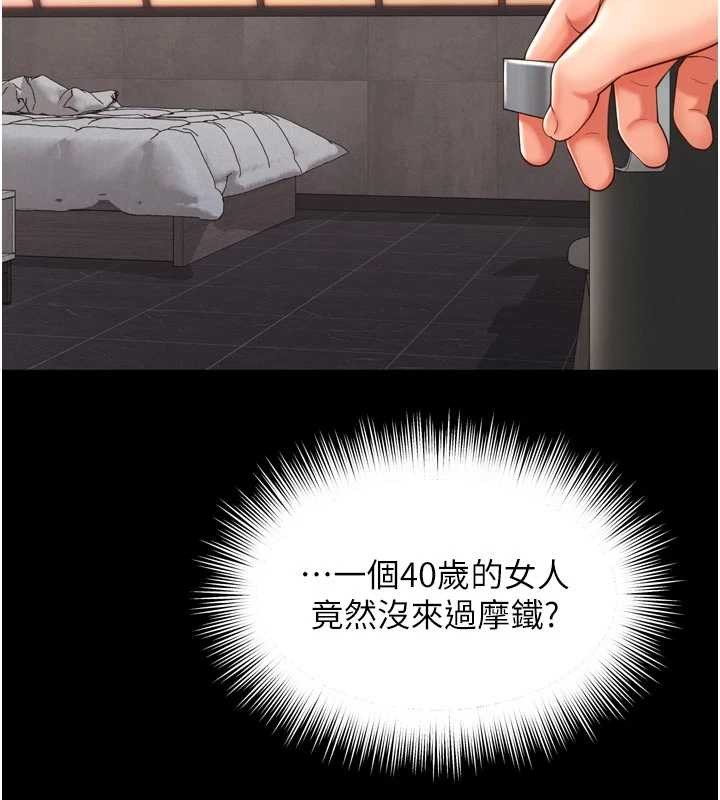 越线咨询第9話-代替妳女兒受罰吧