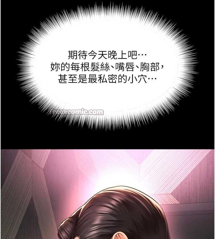 越线咨询第9話-代替妳女兒受罰吧