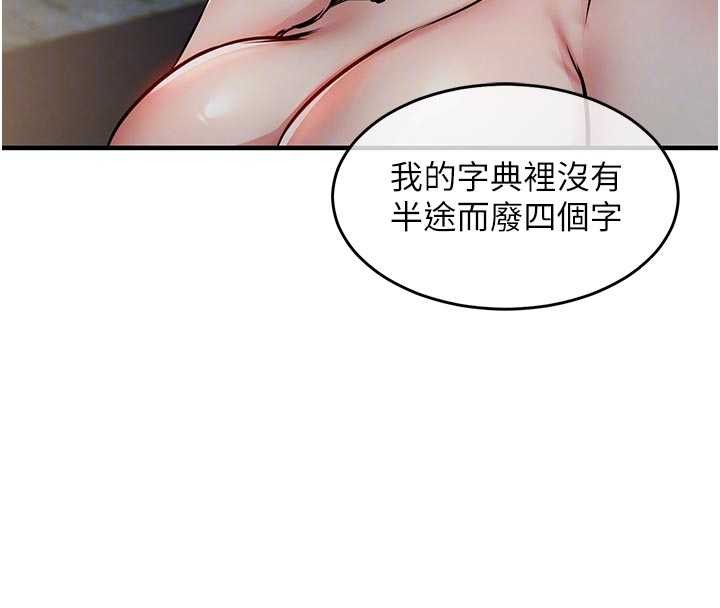 衣錦還鄉第33話-清醒的沉淪