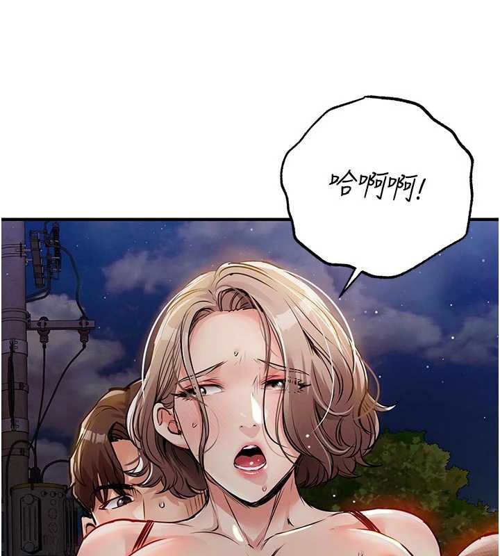 衣锦还乡第33話-清醒的沉淪