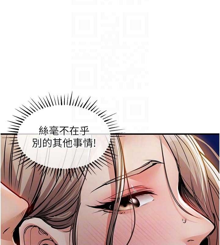 衣锦还乡第33話-清醒的沉淪