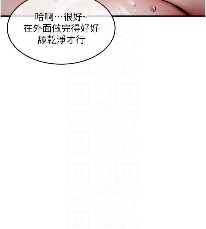 衣锦还乡第33話-清醒的沉淪