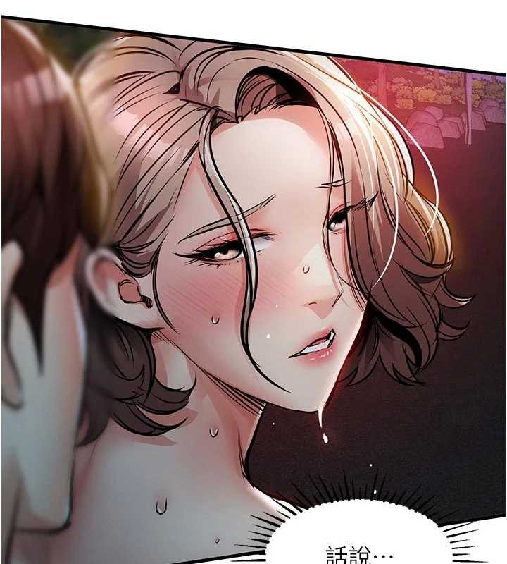 衣锦还乡第33話-清醒的沉淪