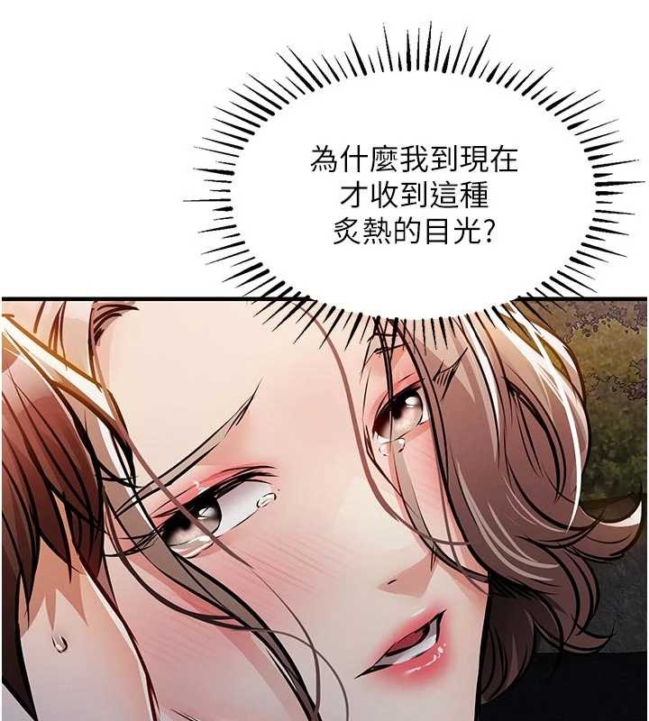 衣锦还乡第33話-清醒的沉淪