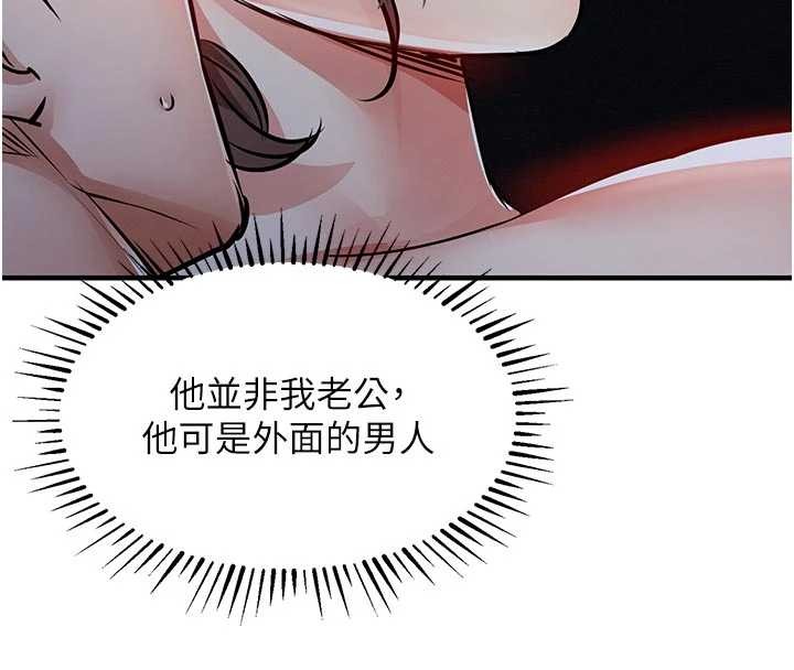 衣锦还乡第33話-清醒的沉淪