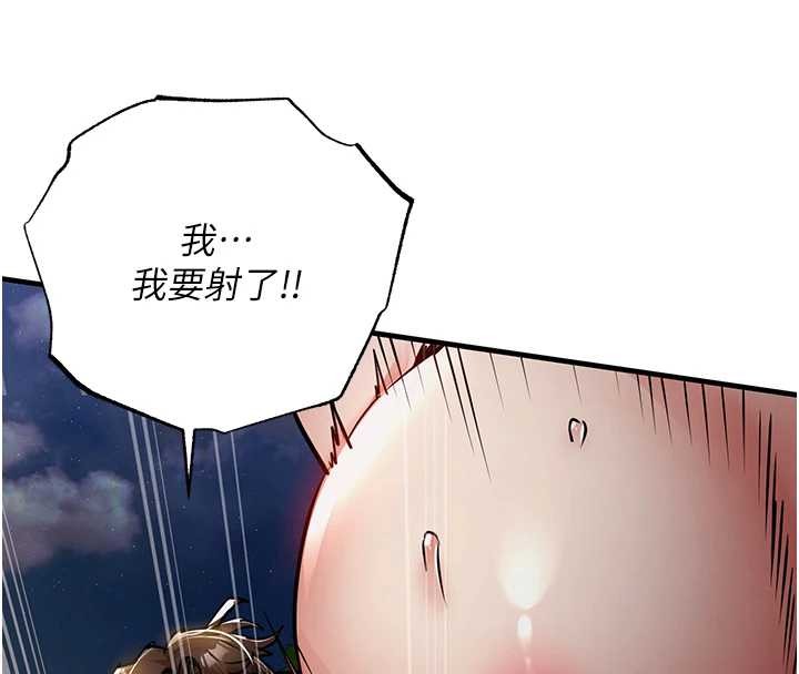 衣锦还乡第33話-清醒的沉淪