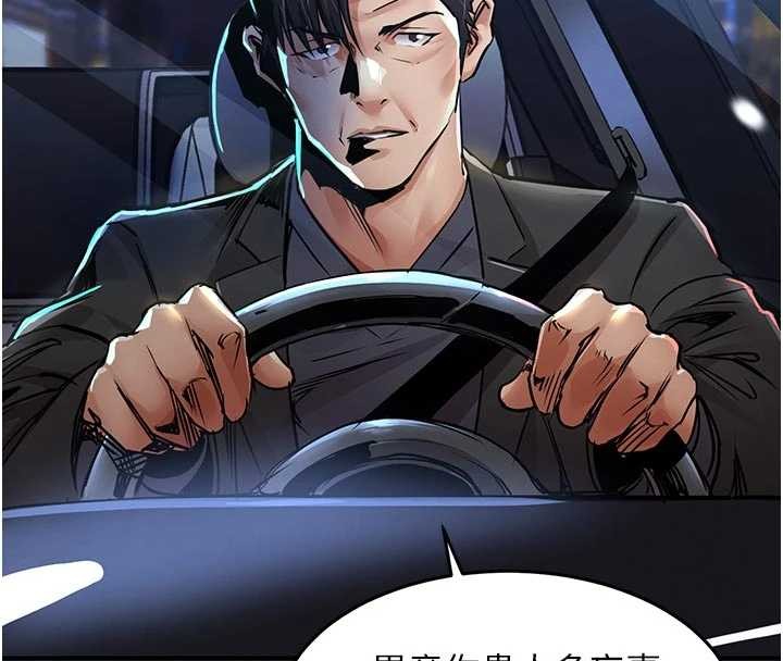 衣锦还乡第33話-清醒的沉淪