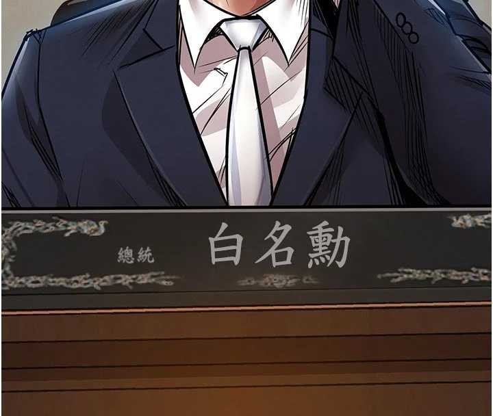 衣锦还乡第33話-清醒的沉淪