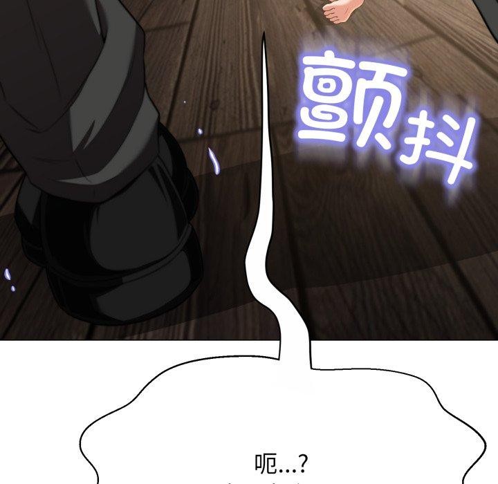 黑帮千金养成记第13話