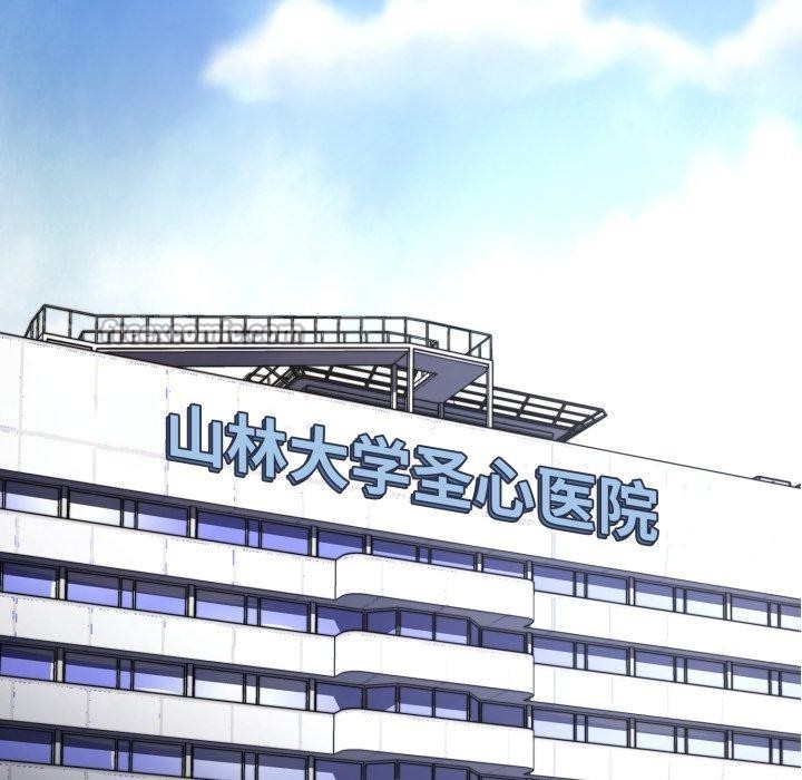 黑帮千金养成记第13話